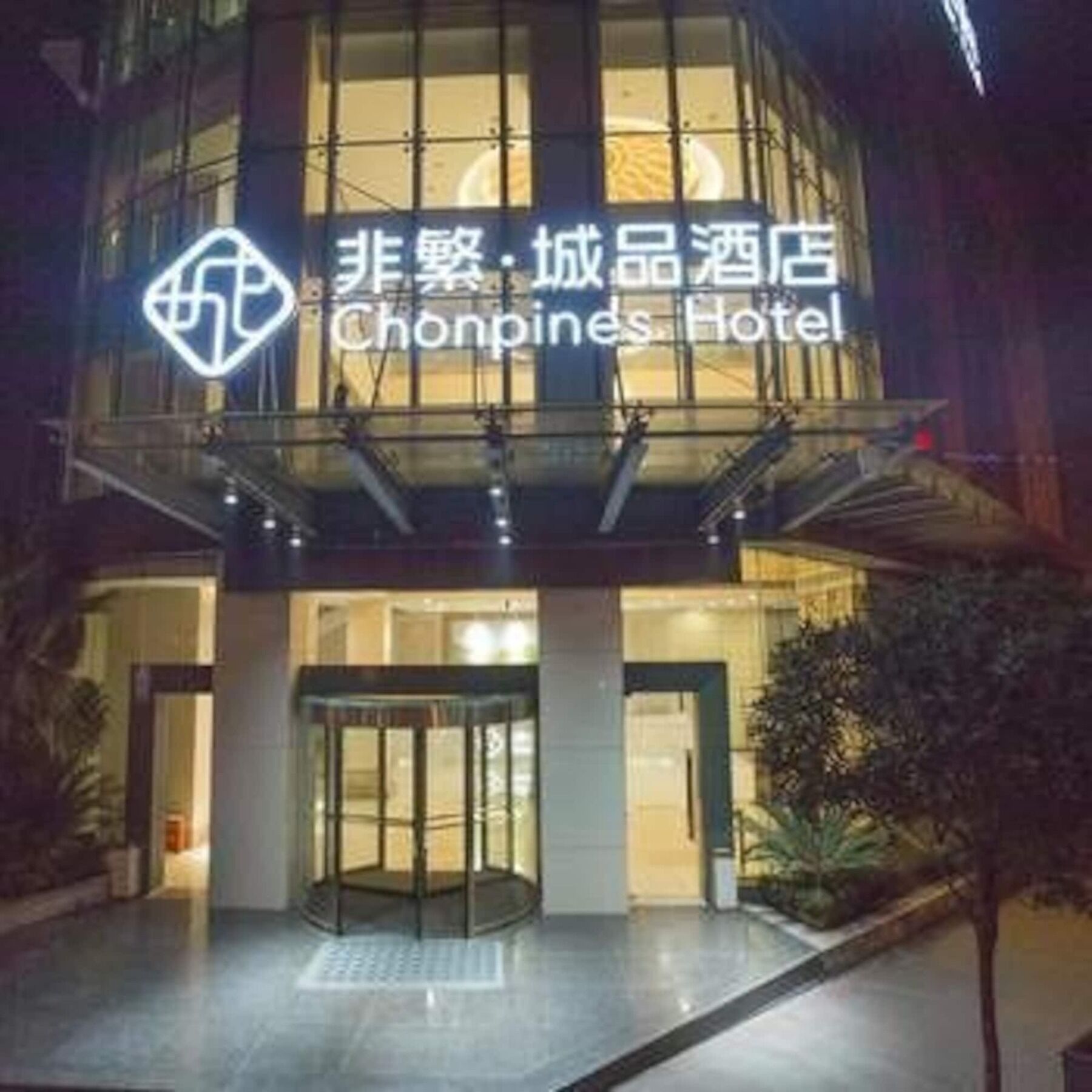 Chonpines Hotel Anshun Exteriör bild